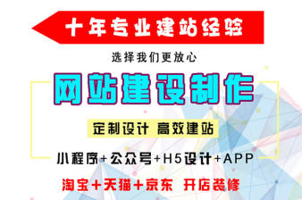 网站建设500元 ICP免费备案 小程序 淘宝装修 网站建设500元 ICP免费备案 小程序 淘宝装修