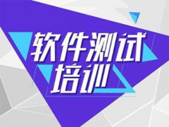 运维 安全 淮安IT培训、Java、数据库、网络运维、UI、